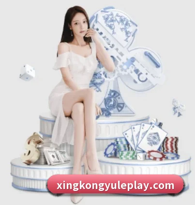 星空娱乐 APP 界面（xingkong）